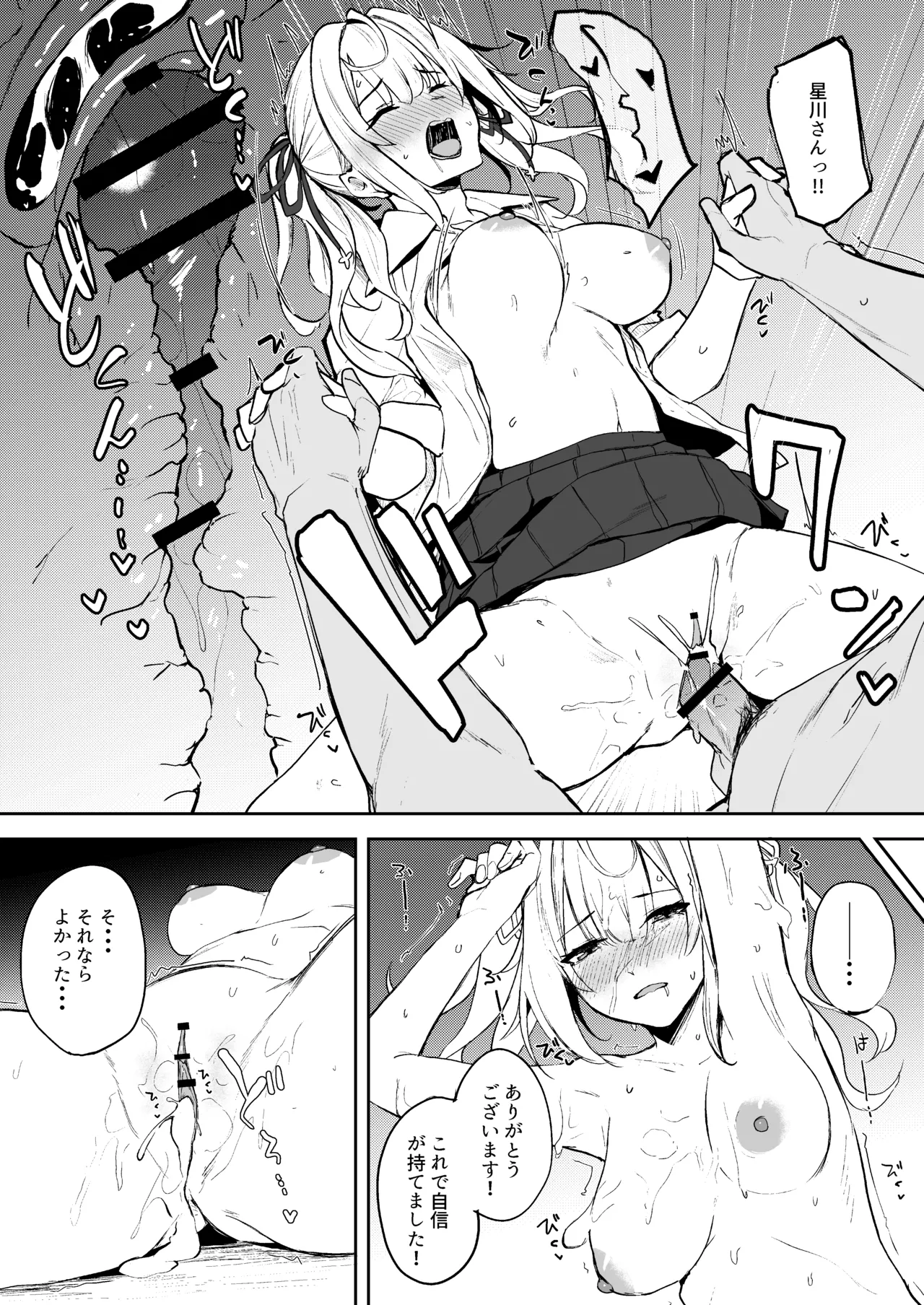 hskw_筆おろし漫画 page 5 full