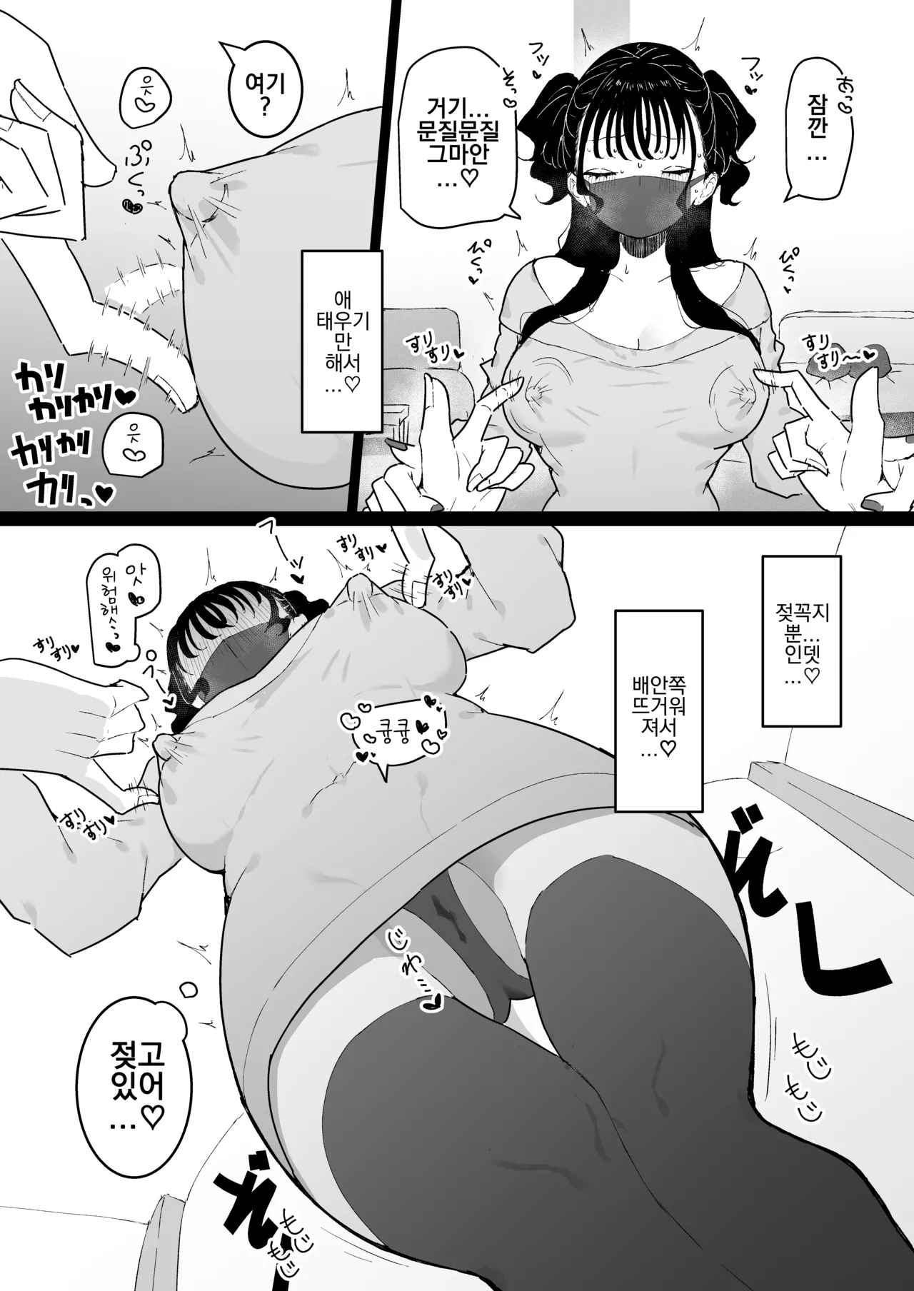 P-Katsu Kanojo wa Warikiritai page 5 full