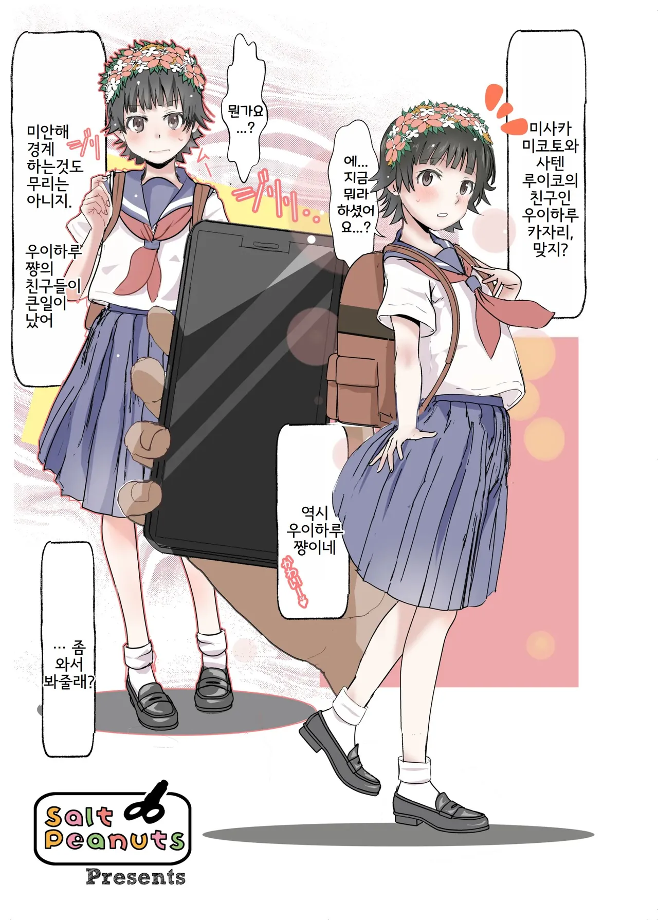 SKB vol. 2 page 3 full