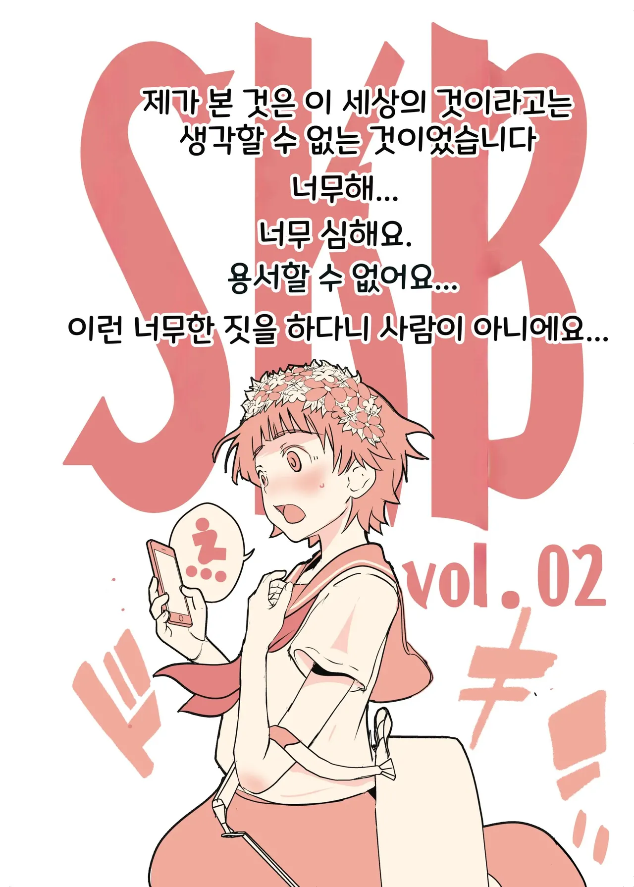 SKB vol. 2 page 4 full