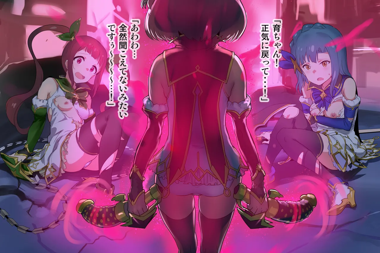 Sennou! Twinkle Dildo no Maki page 3 full