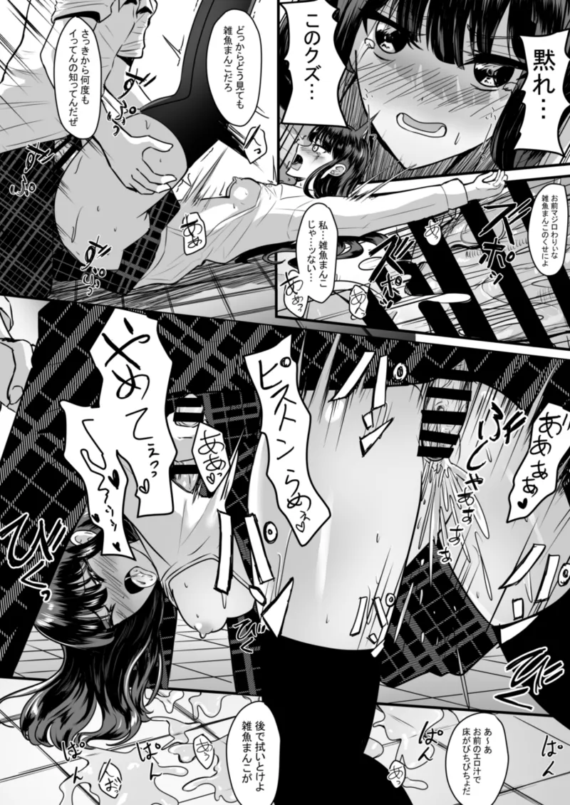 Watashi wa Ani ni Kawareteimasu page 10 full