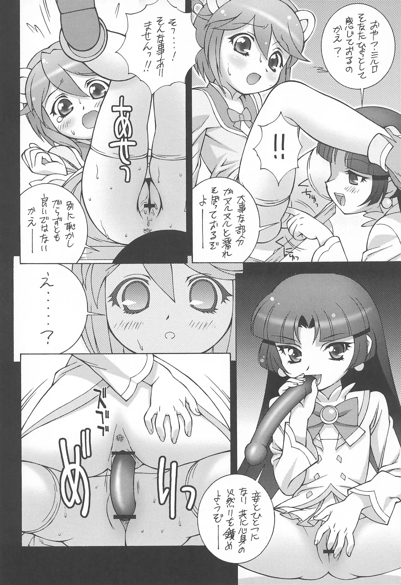 Mirlo no Shizuku page 10 full