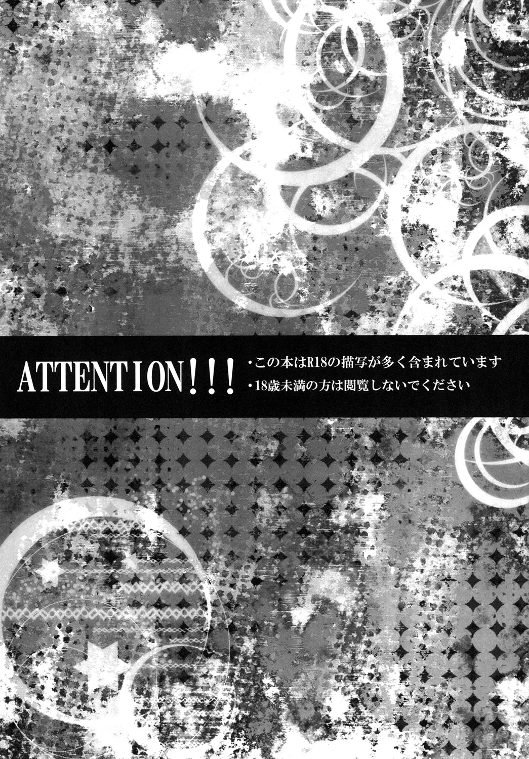 猫にニャンニャン泣かされて page 4 full