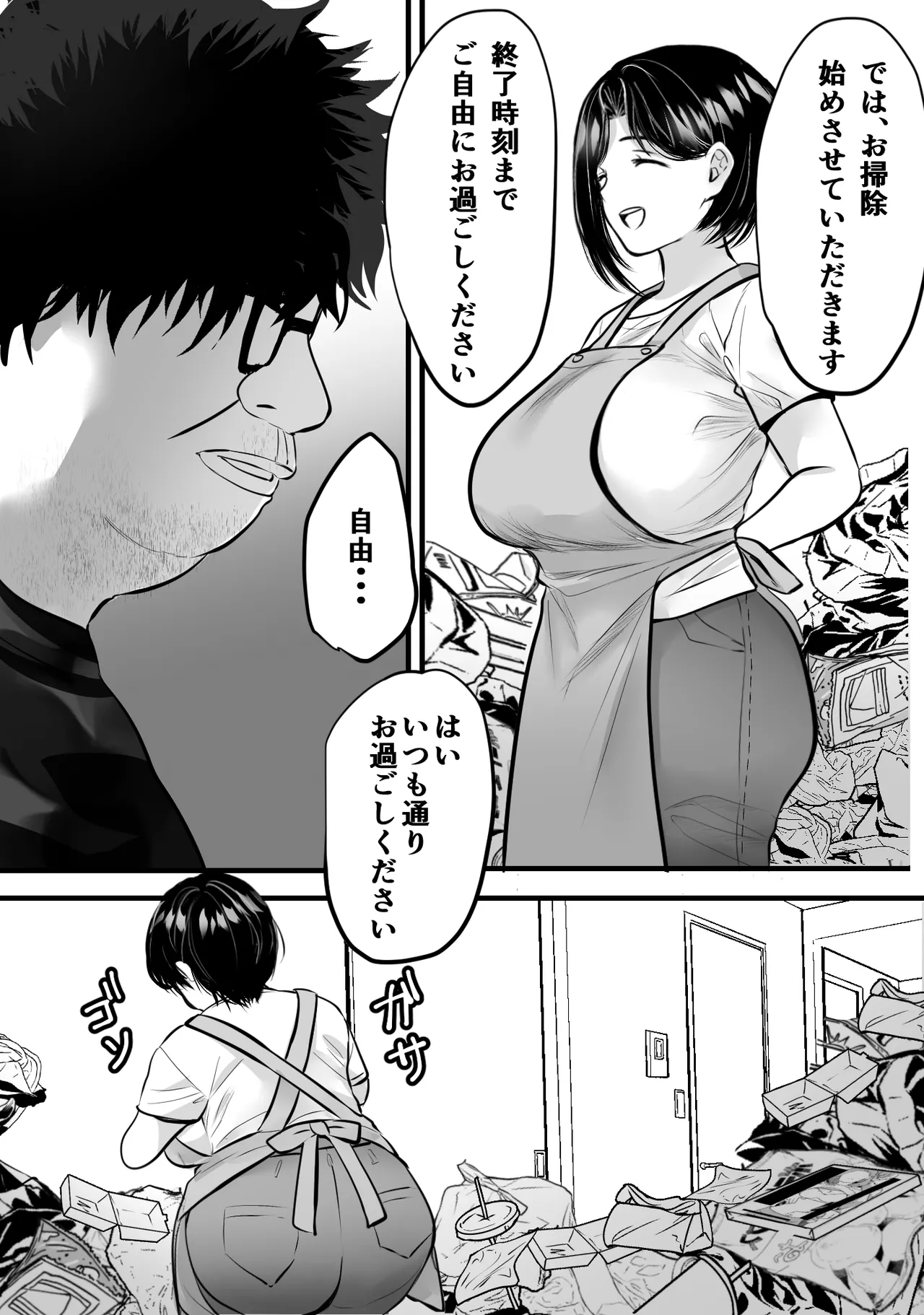 Gomi Yashiki de Oba-san o Netoru page 7 full