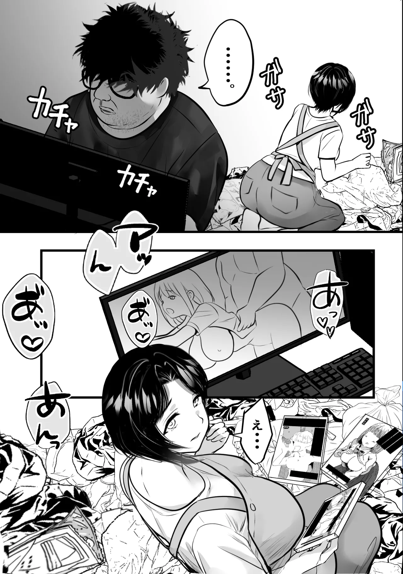 Gomi Yashiki de Oba-san o Netoru page 8 full