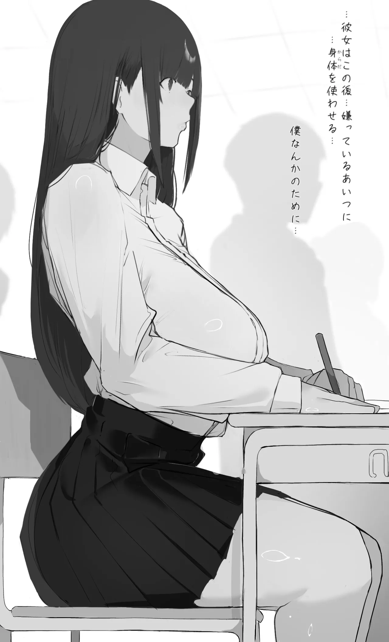 Boku no Haraguro Kanojo Nara… Daijoubu… page 8 full