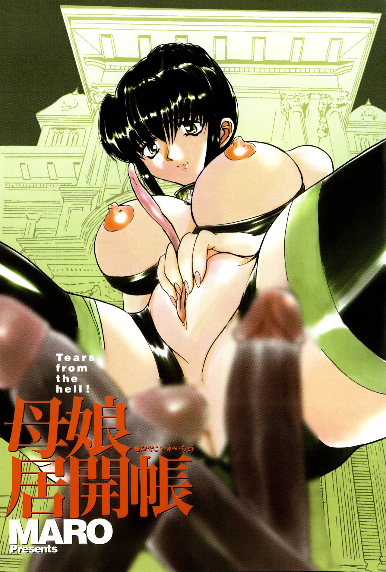 Hahako i Kaichou page 2 full