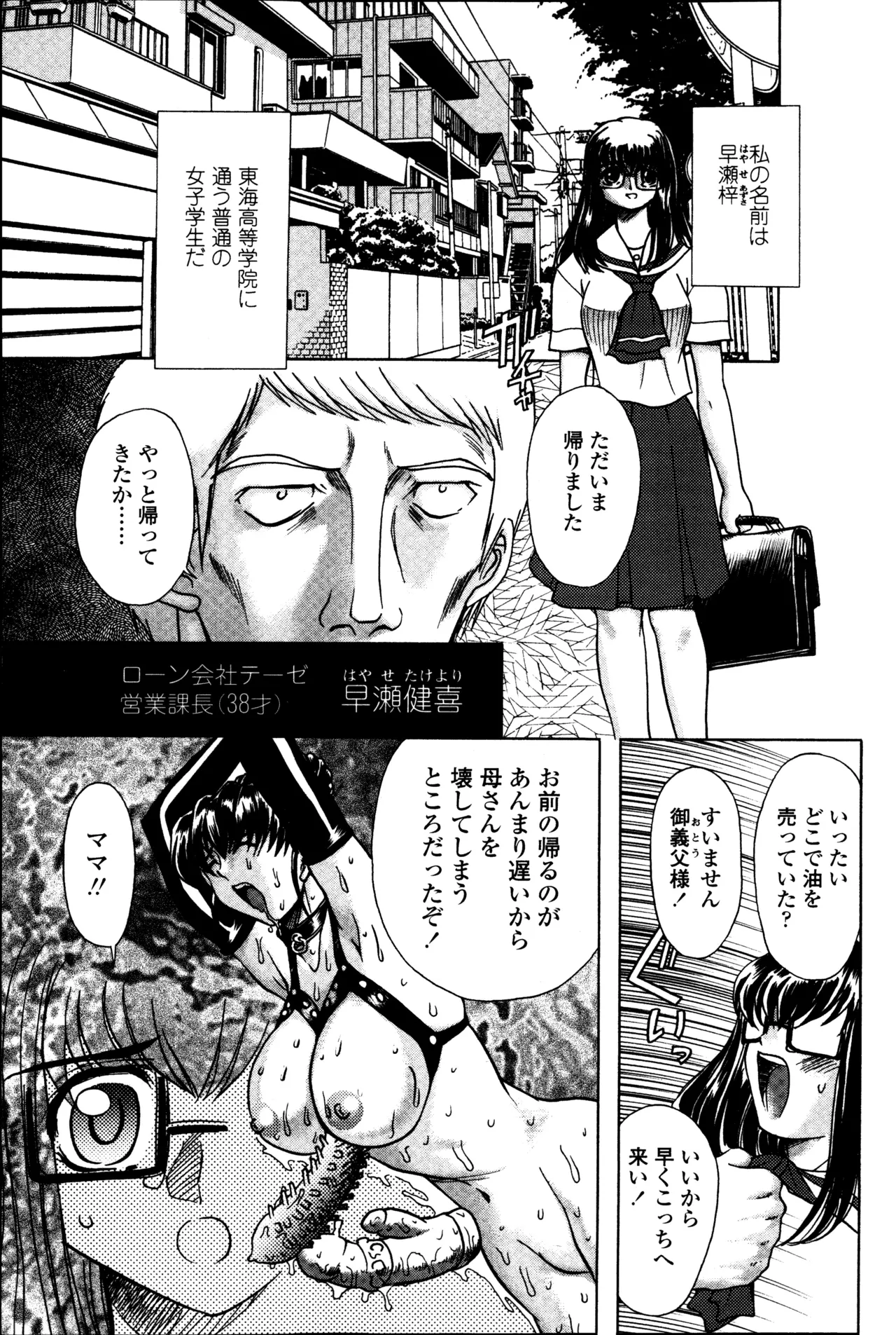 Hahako i Kaichou page 3 full