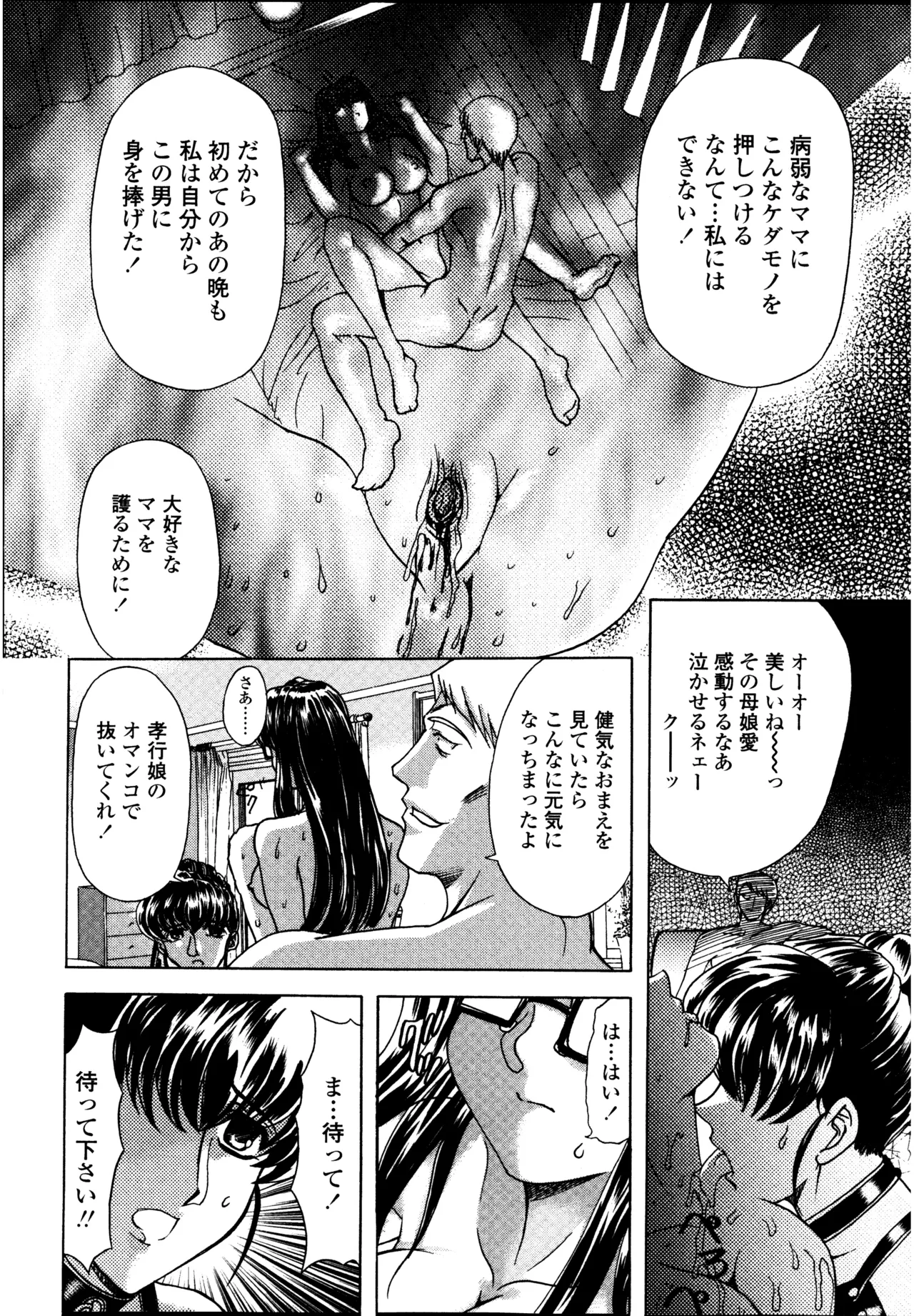 Hahako i Kaichou page 8 full
