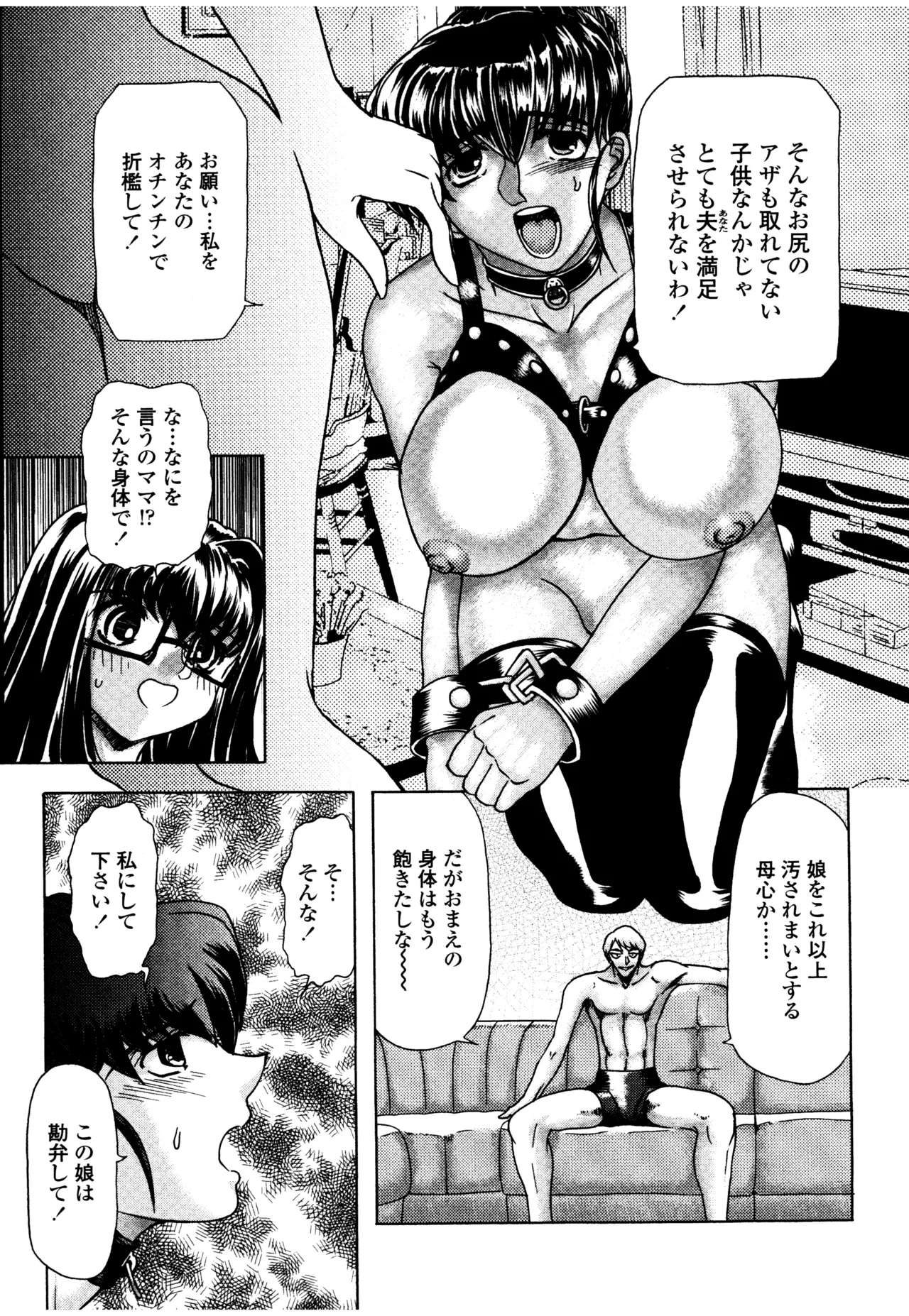 Hahako i Kaichou page 9 full