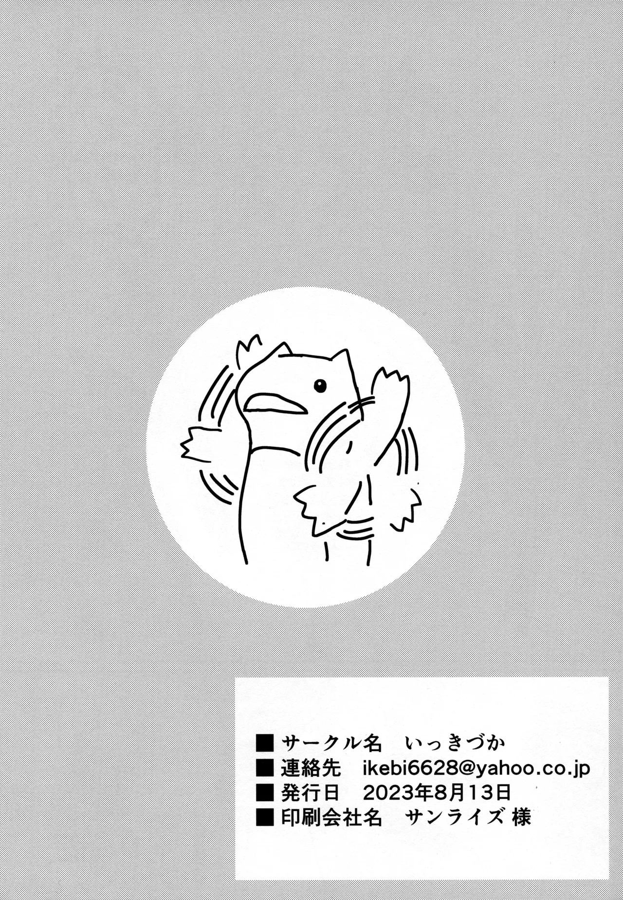 Doukin. | 동침。 page 8 full