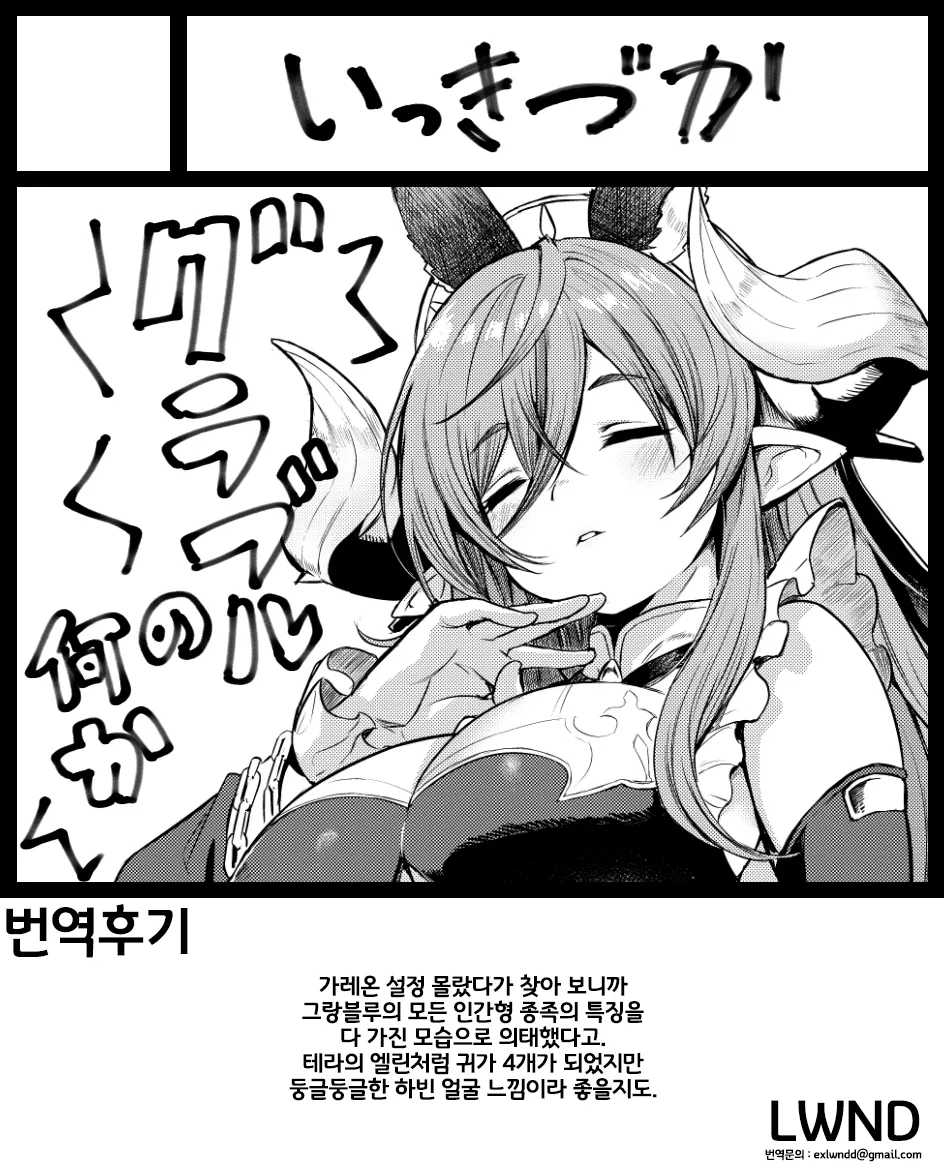 Doukin. | 동침。 page 9 full