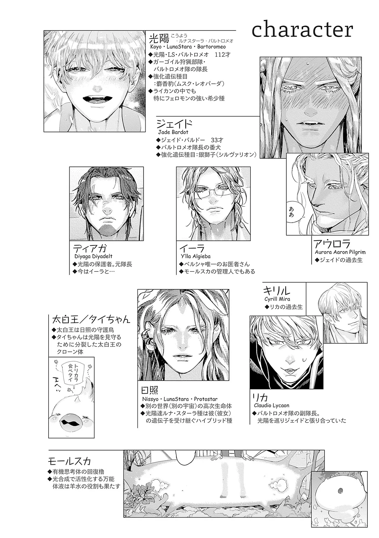 ROMEO vol.4 page 9 full