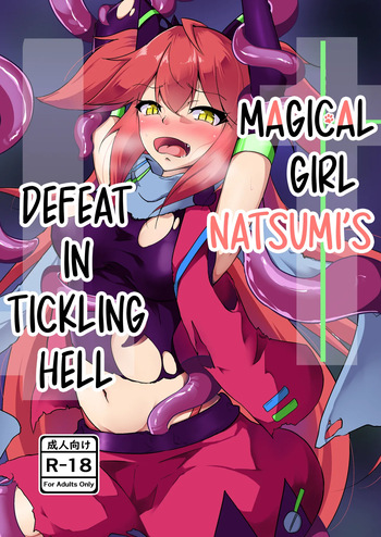 Masou Shoujo Natsumi Haiboku no Kusuguri Jigoku |  Magical Girl Natsumi's Defeat in Tickling Hell cover