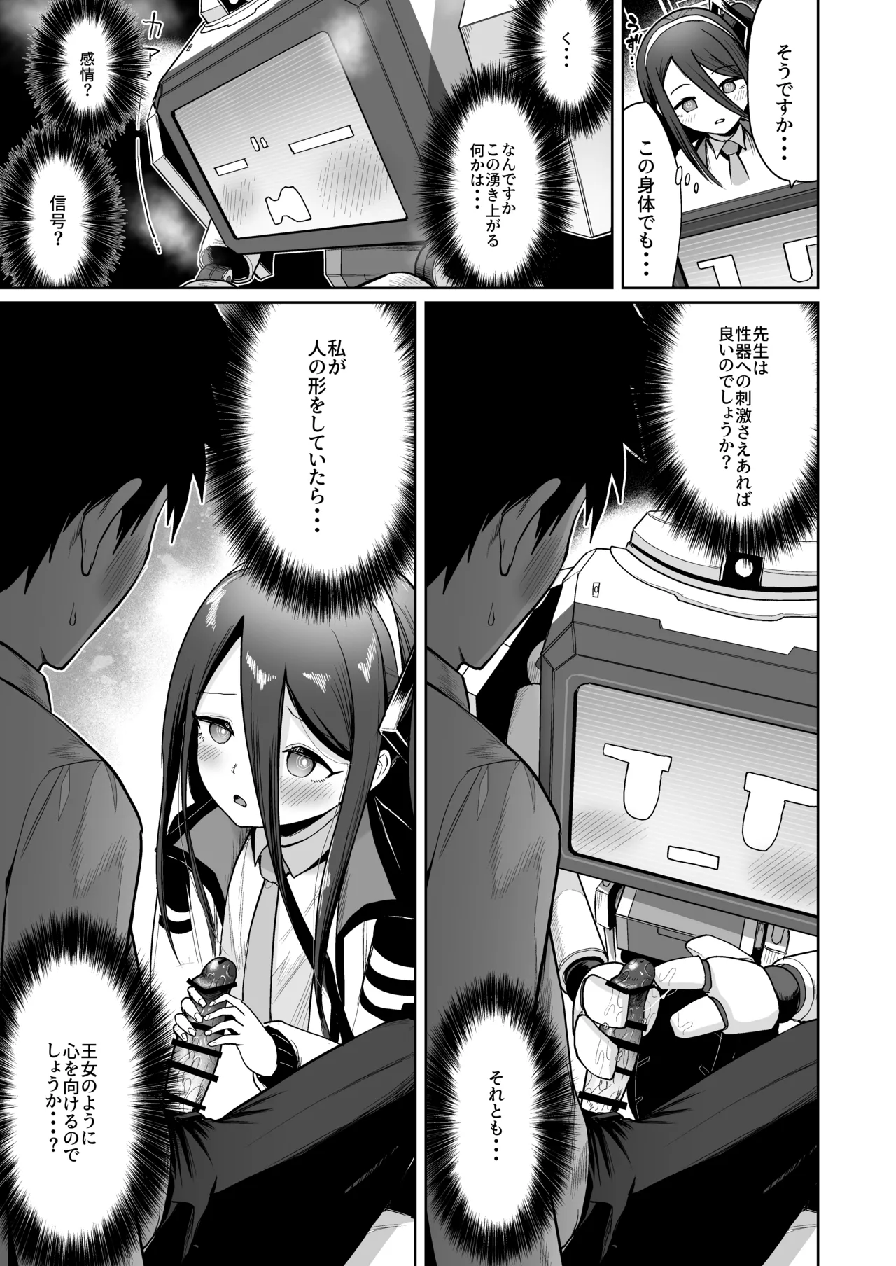 Donna Sugata demo Kimi wa, Konna Sugata demo Anata wa page 10 full