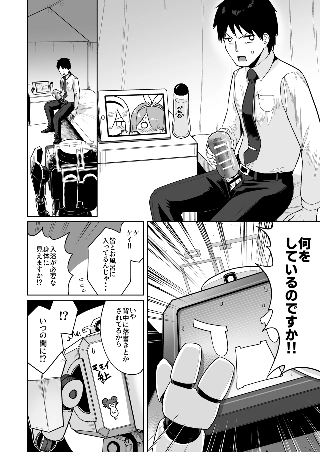 Donna Sugata demo Kimi wa, Konna Sugata demo Anata wa page 3 full