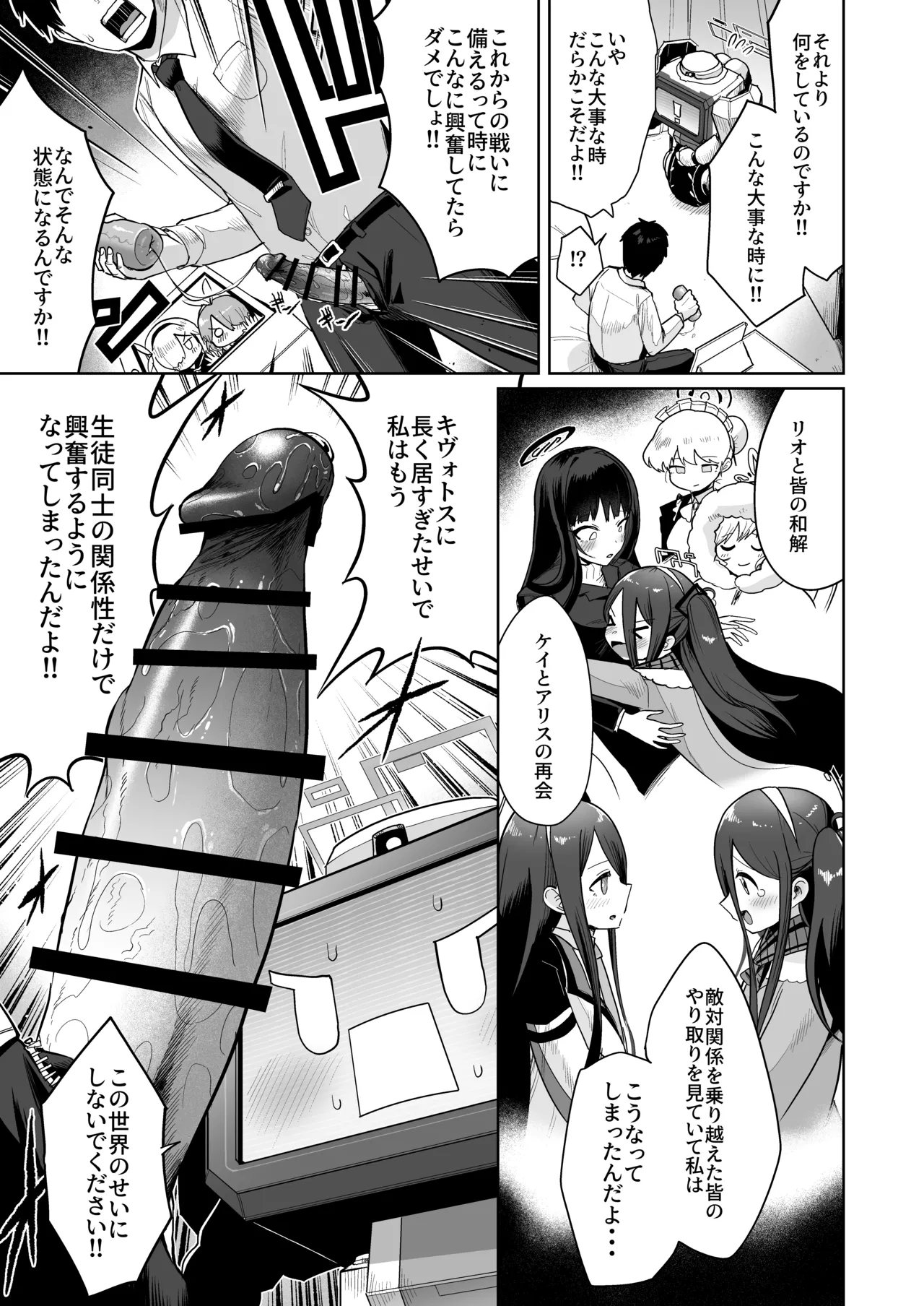 Donna Sugata demo Kimi wa, Konna Sugata demo Anata wa page 4 full