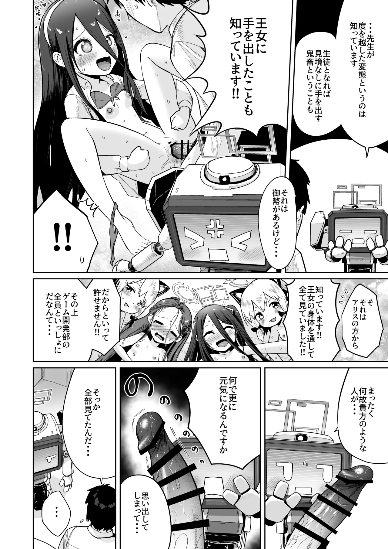 Donna Sugata demo Kimi wa, Konna Sugata demo Anata wa page 5 full