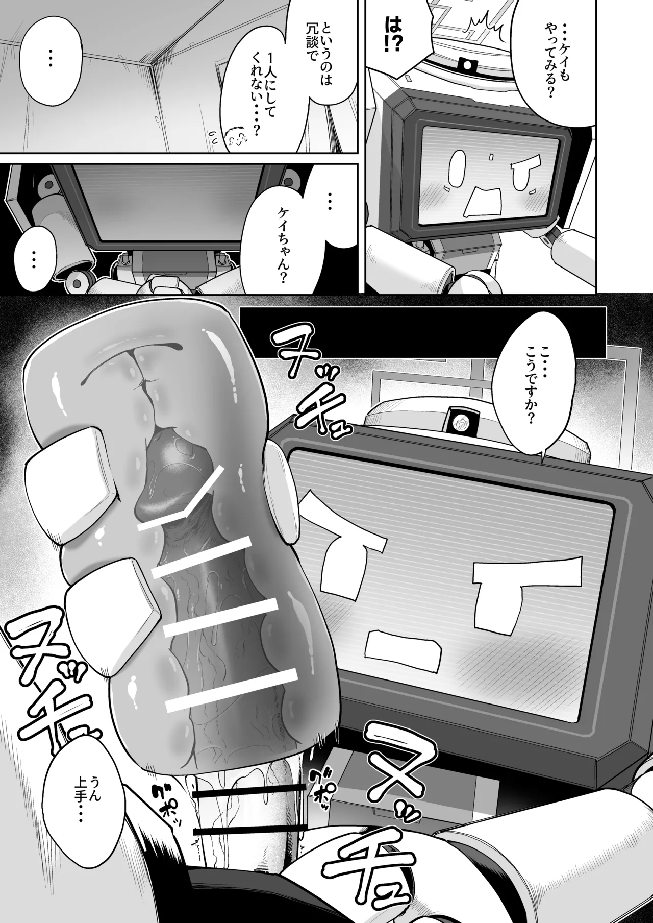 Donna Sugata demo Kimi wa, Konna Sugata demo Anata wa page 6 full