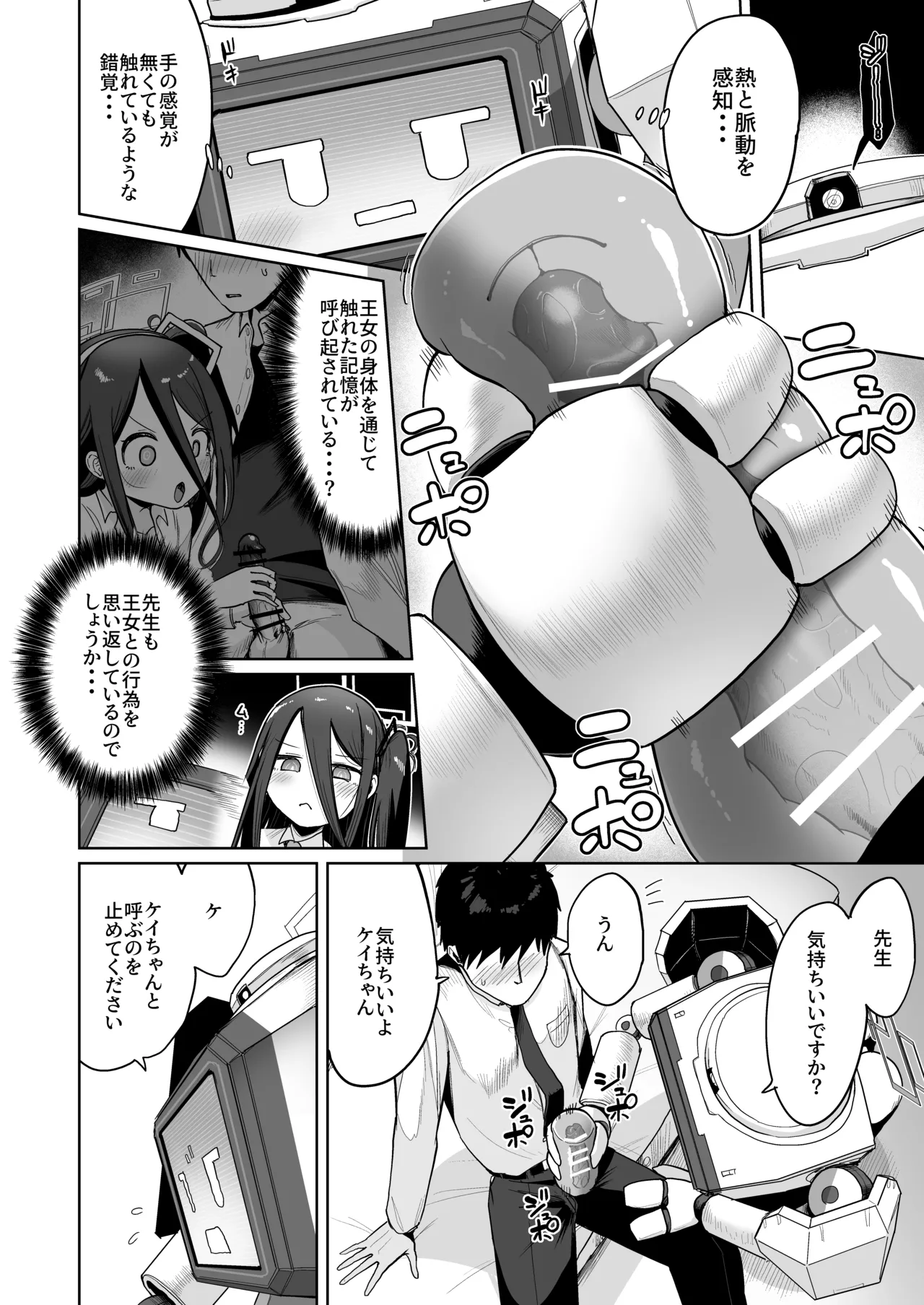 Donna Sugata demo Kimi wa, Konna Sugata demo Anata wa page 7 full