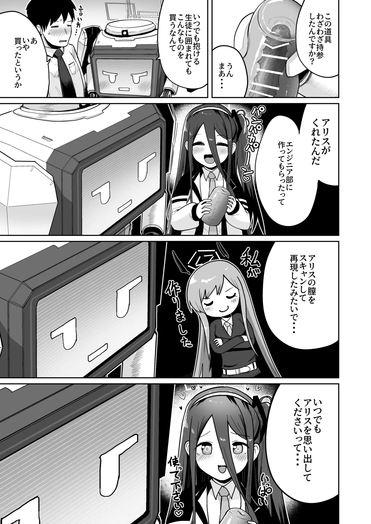 Donna Sugata demo Kimi wa, Konna Sugata demo Anata wa page 8 full