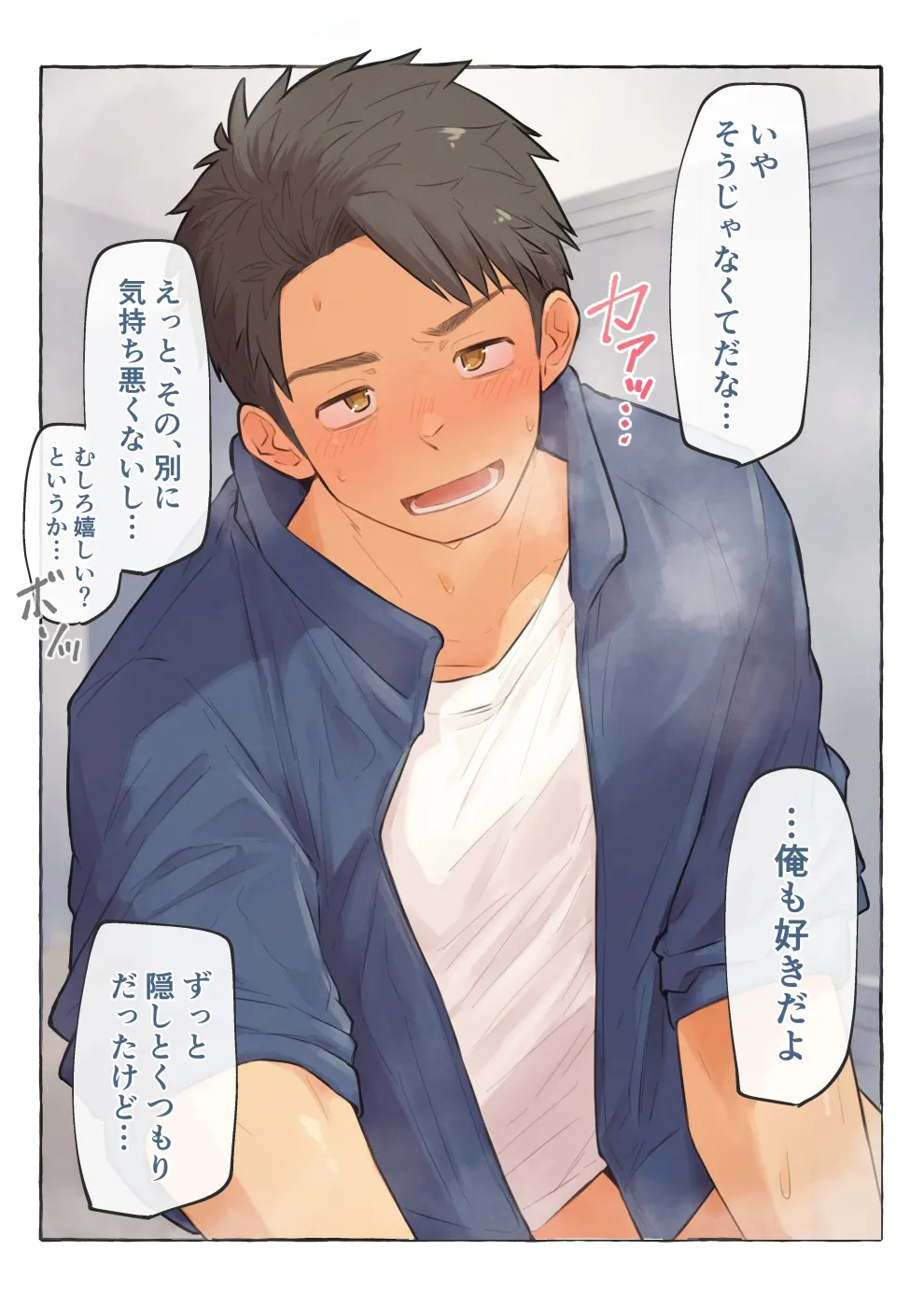 ごめんね、せんせー 2 page 2 full