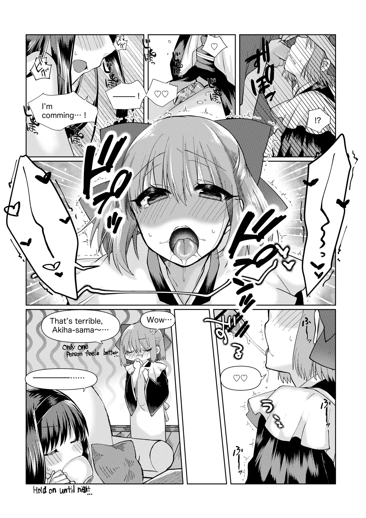 ふたなりアキコハの大人向けの小話 page 10 full