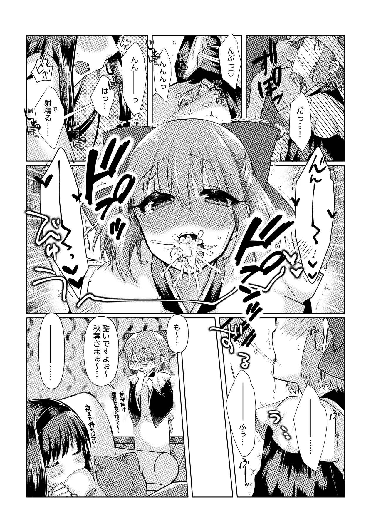 ふたなりアキコハの大人向けの小話 page 4 full