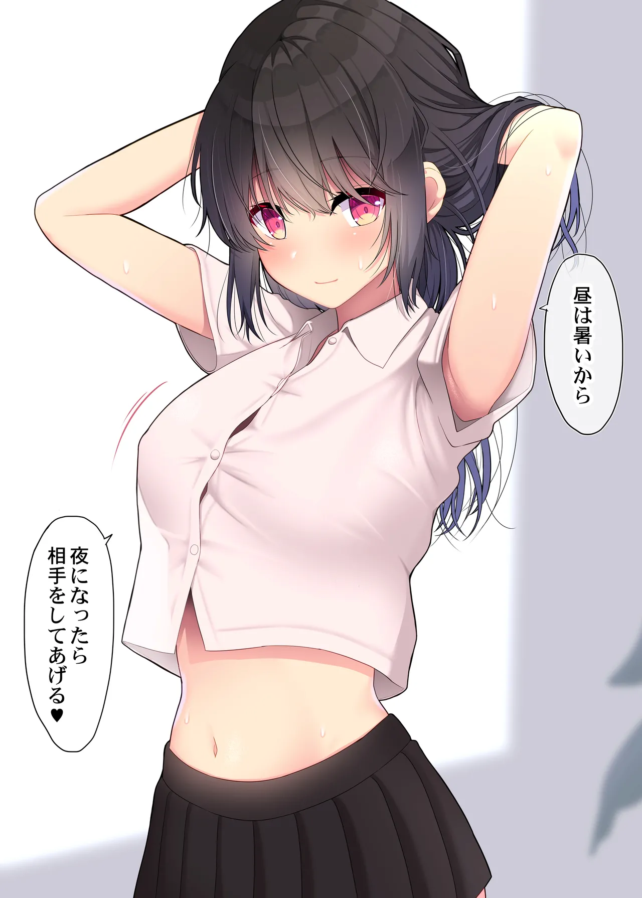 夜に相手をしてくれる女の子 page 1 full