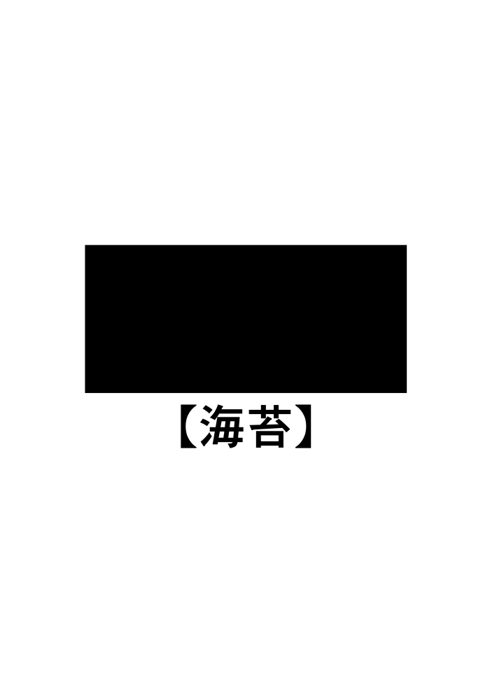 校内一の美少年と×××した話 黒線版 page 2 full