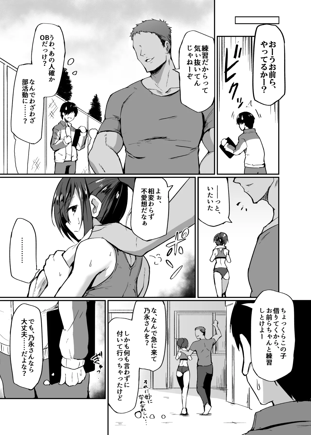 Doemuna JK Osamu Ei-chan page 4 full