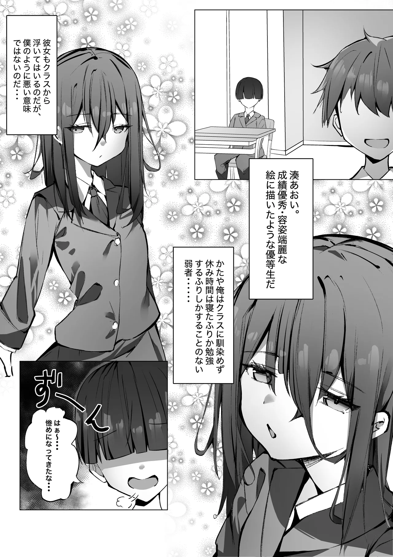ku-dere joshi o konai chokyo page 2 full