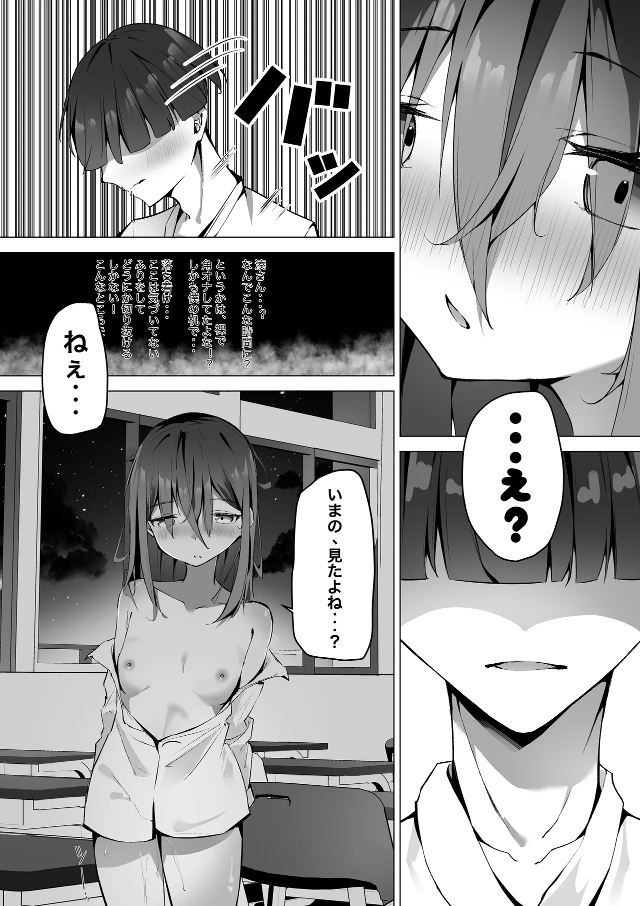 ku-dere joshi o konai chokyo page 5 full
