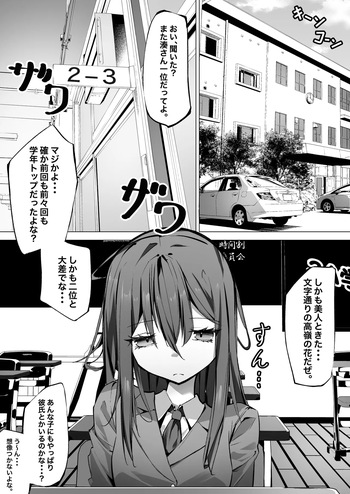 ku-dere joshi o konai chokyo cover