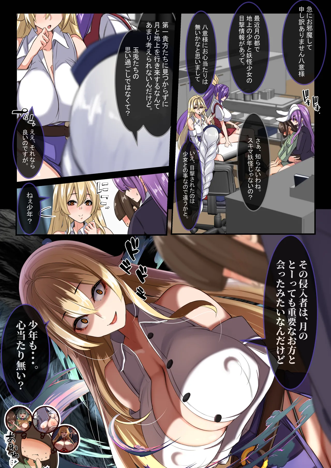 【ゆきばこ～2024年8月号～ page 4 full