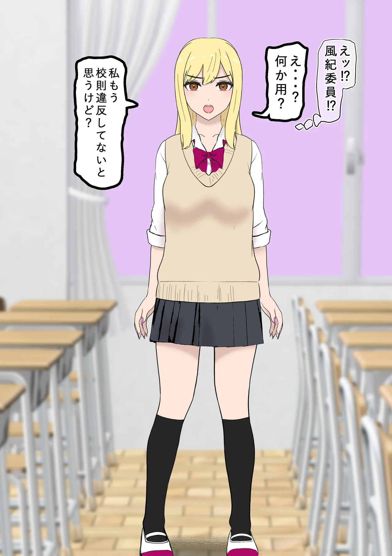 Fūki Torishimari Kiroku 4 page 1 full