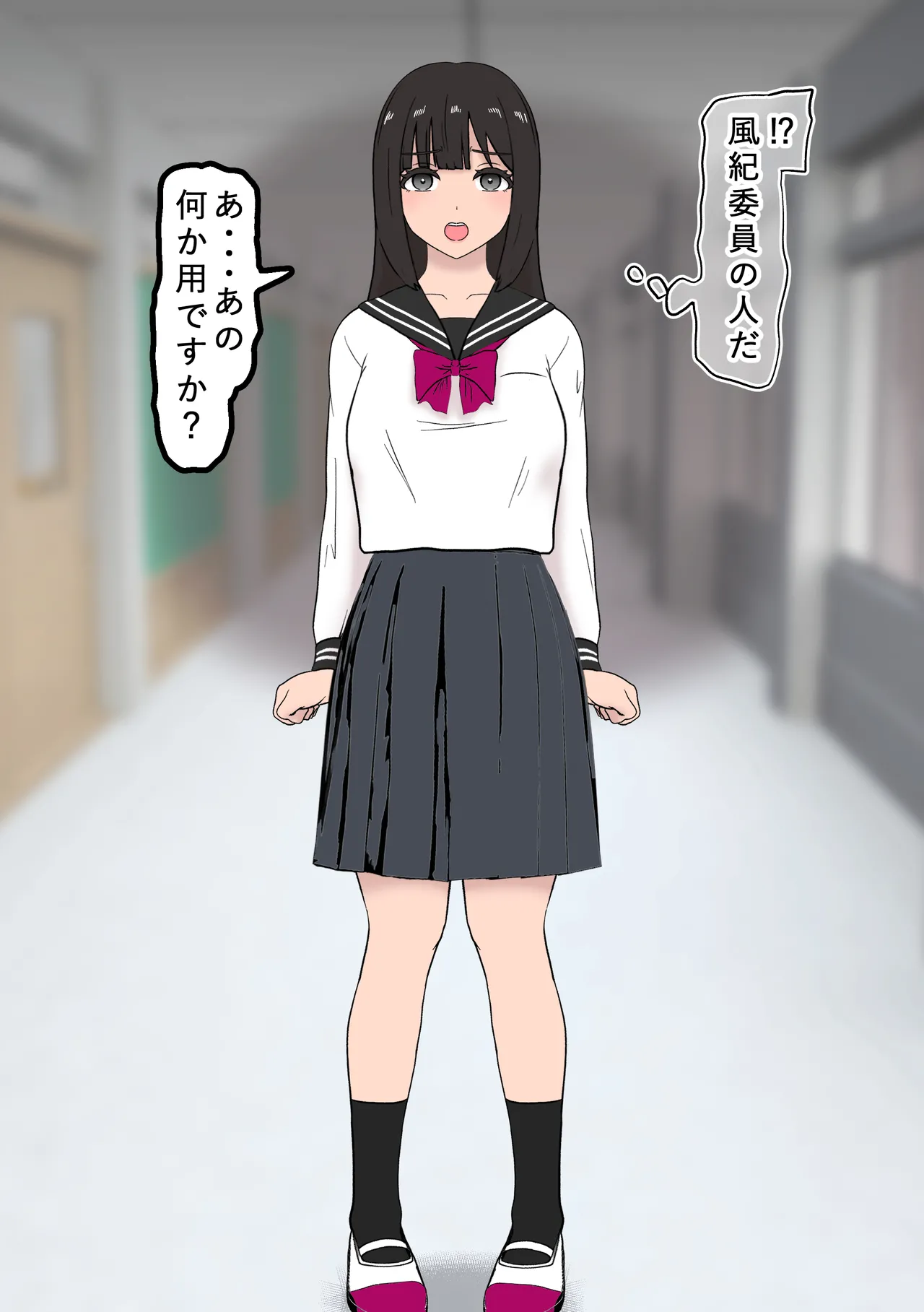 Fūki Torishimari Kiroku 4 page 3 full