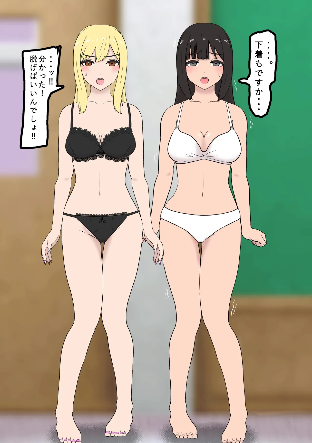 Fūki Torishimari Kiroku 4 page 8 full