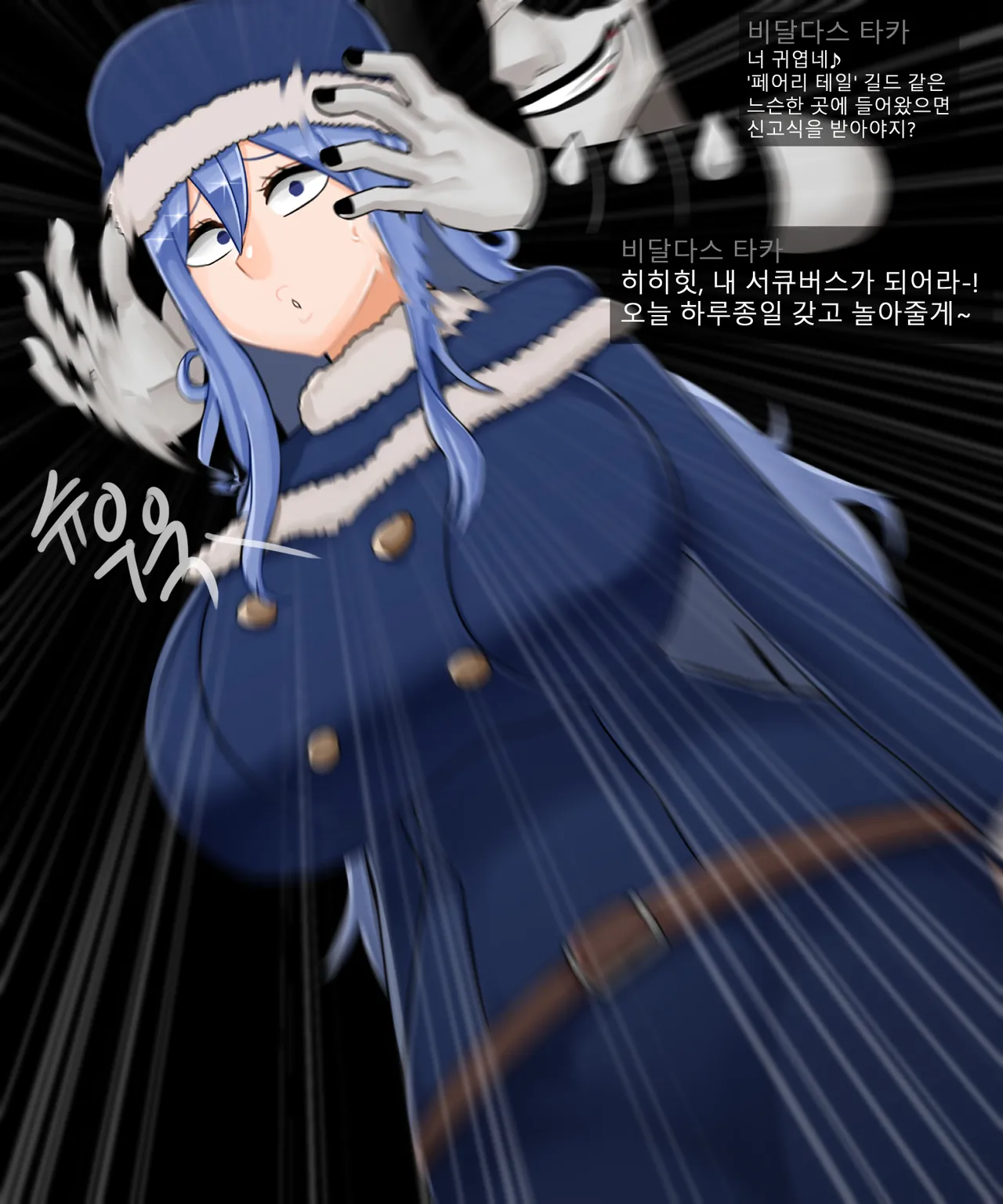 Fairy Tail 1 page 2 full