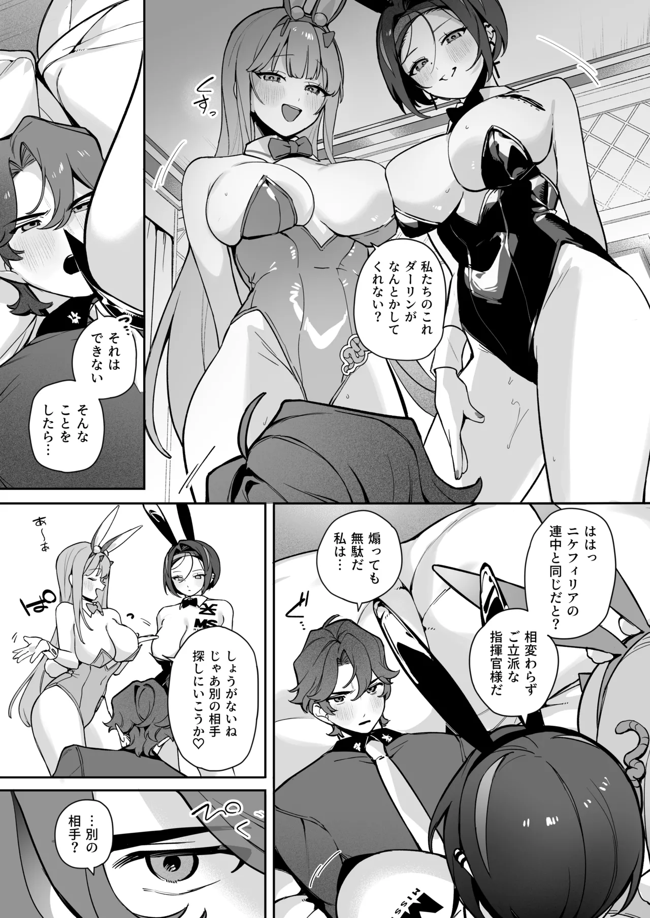 Exotic Bunny Night page 6 full