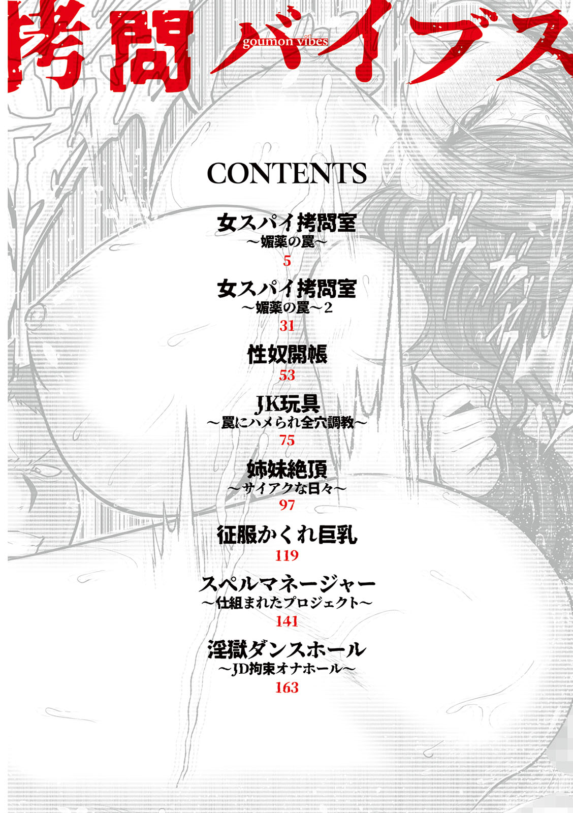 Goumon Vibes page 4 full