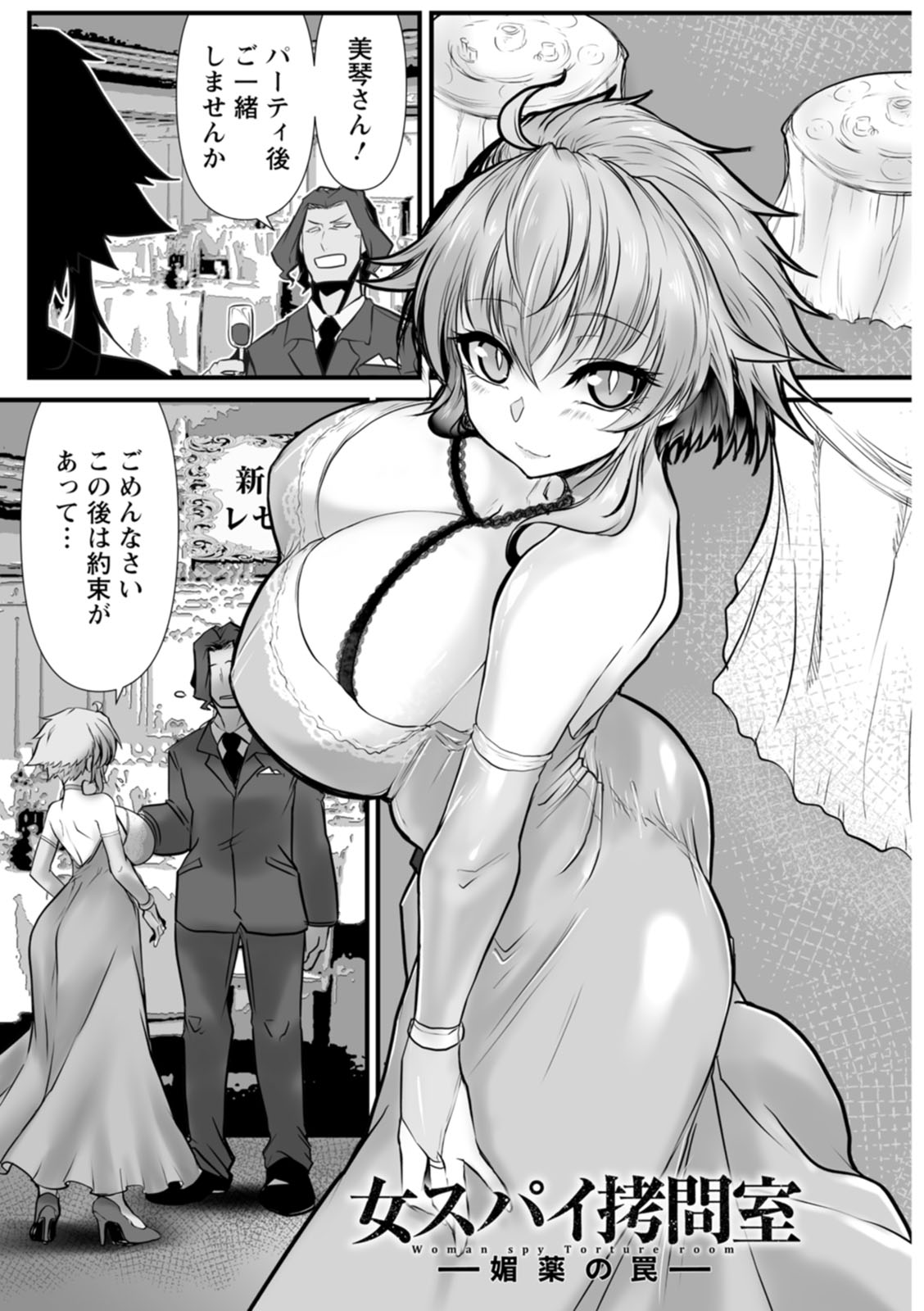 Goumon Vibes page 5 full