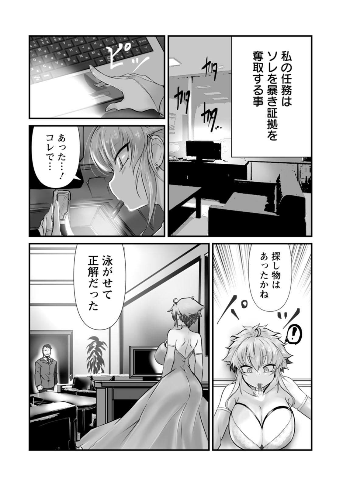 Goumon Vibes page 7 full