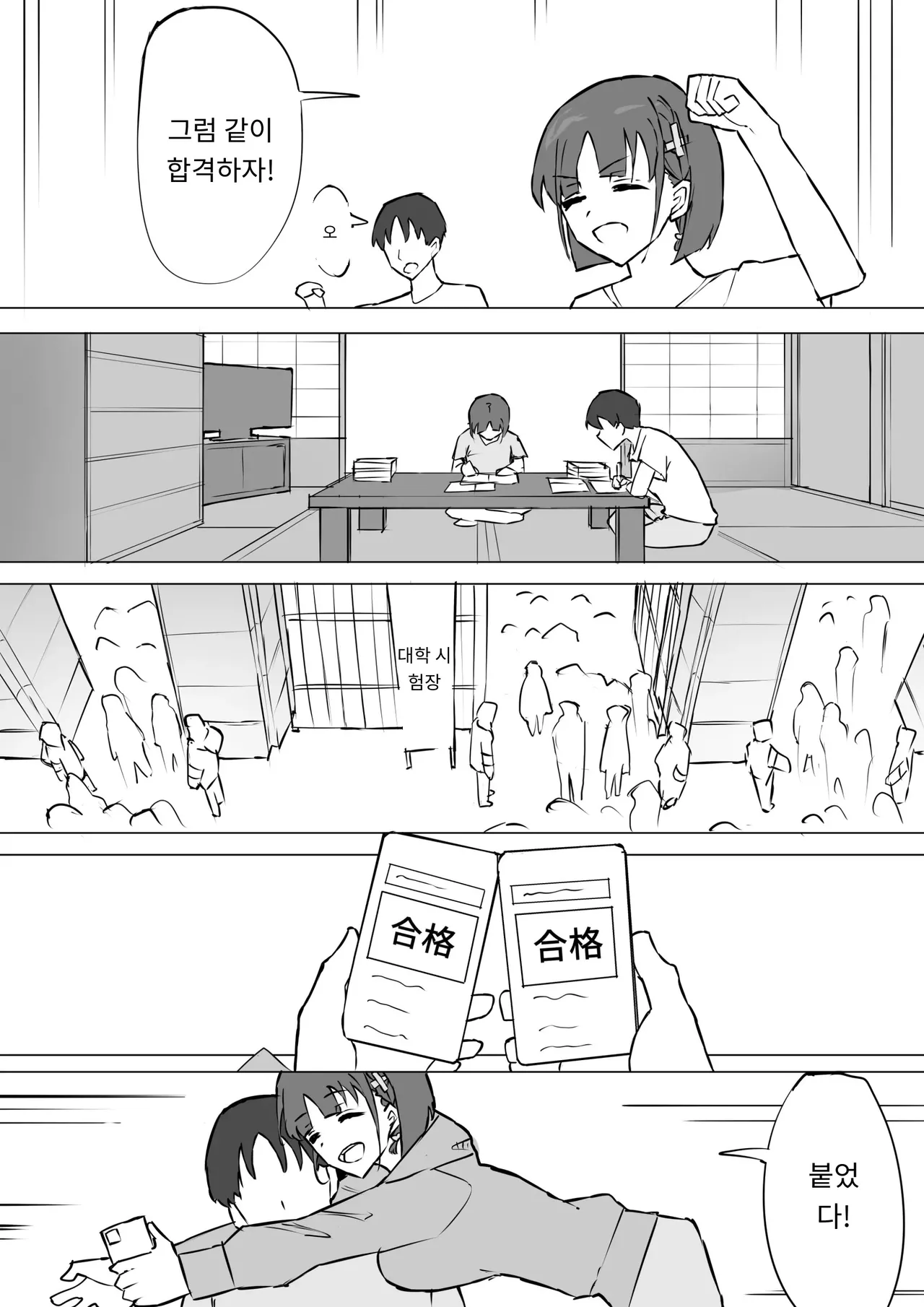 Osananajimi no Himitsu 2 | 소꿉친구의 비밀2 page 5 full