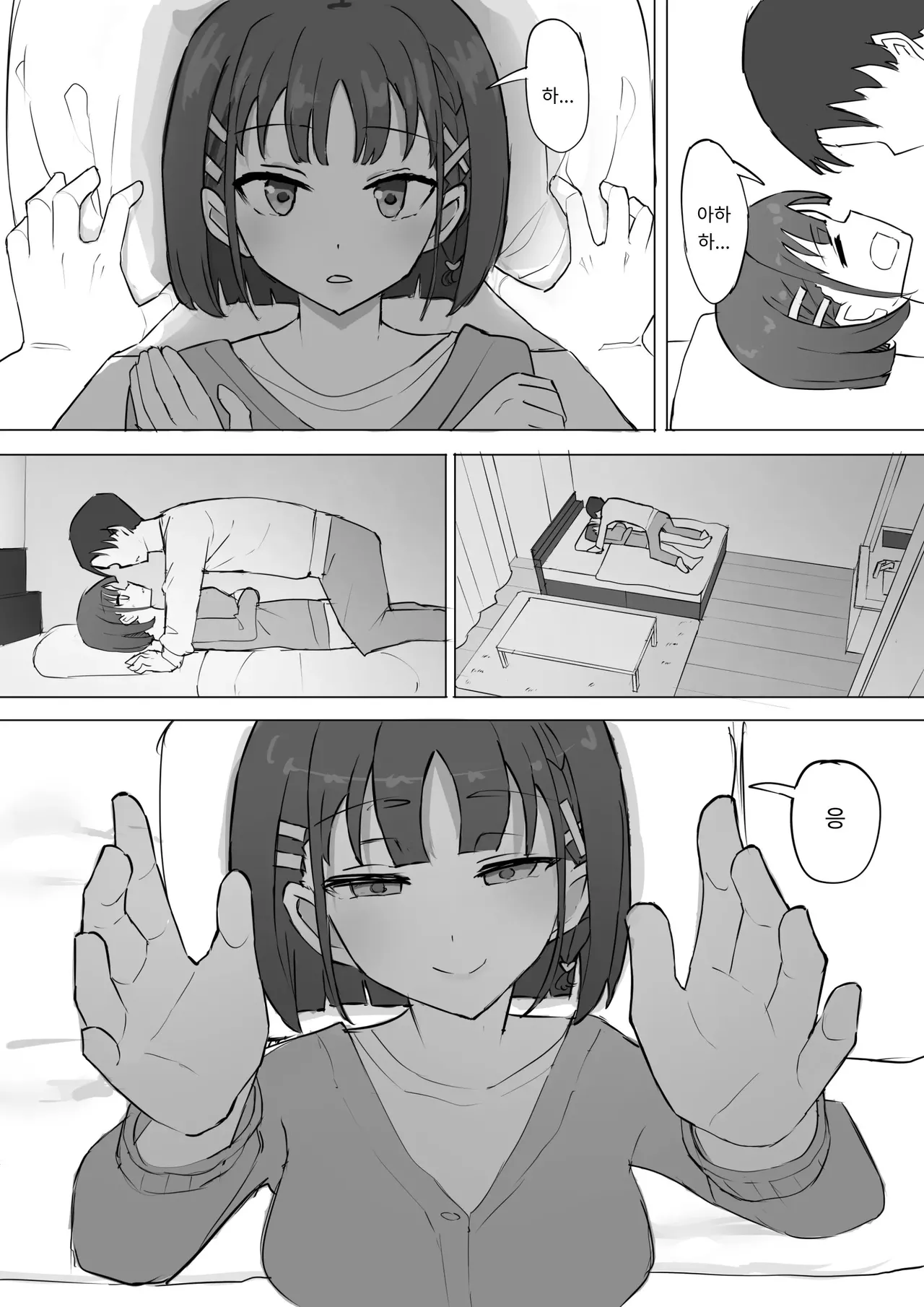 Osananajimi no Himitsu 2 | 소꿉친구의 비밀2 page 8 full