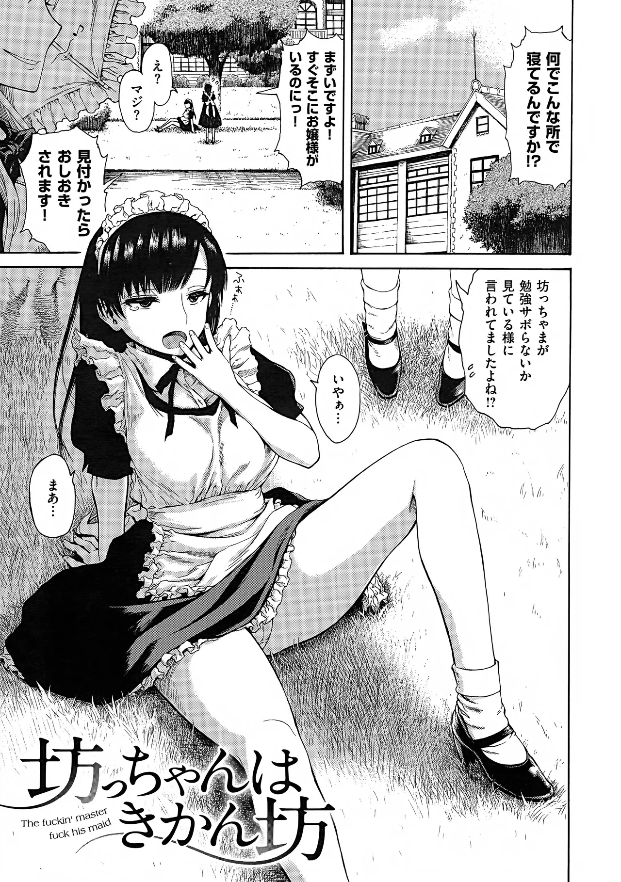_Ana_Tomo page 7 full