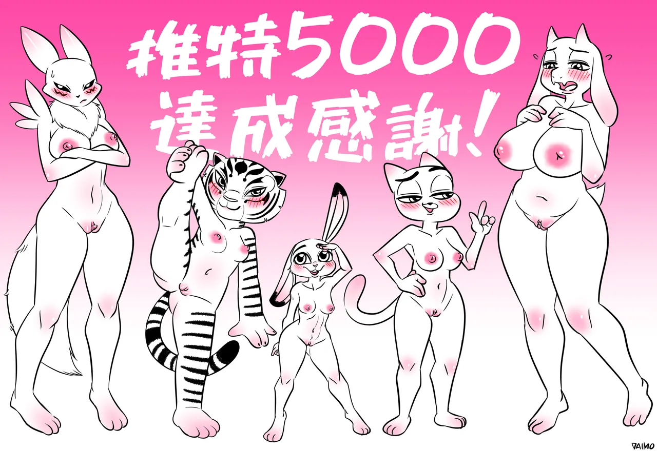 Kung Fu Panda page 2 full