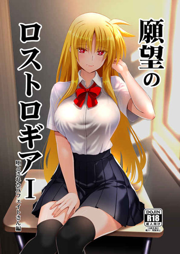Ganbou no Lost Logia 1 Lyrical JK Sanningumi Hen cover