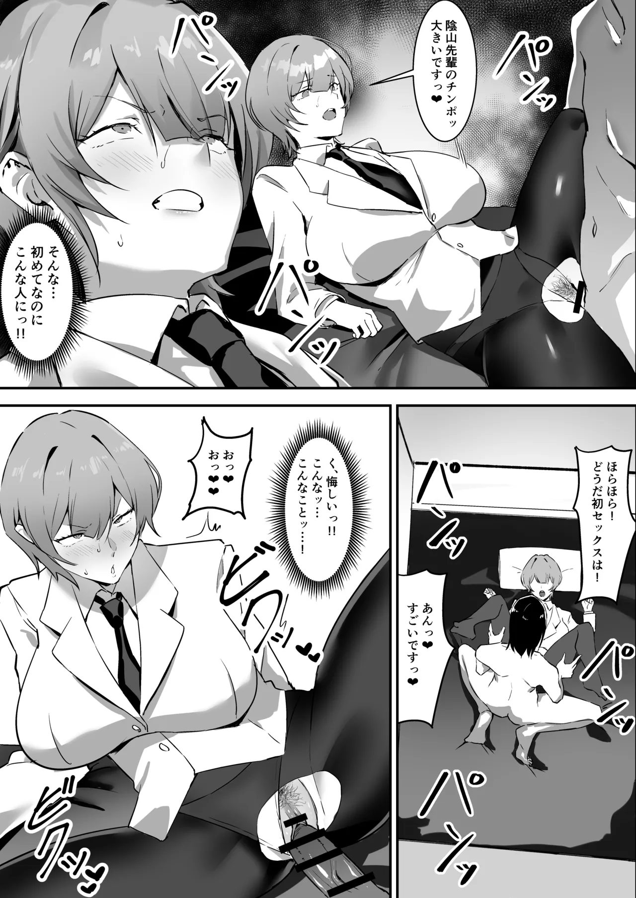 Saimin Bakunyuu Kanojo 2 page 10 full